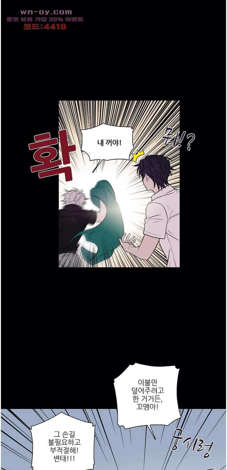 FREAK-QUENCY : 프릭-퀀시 75화 6