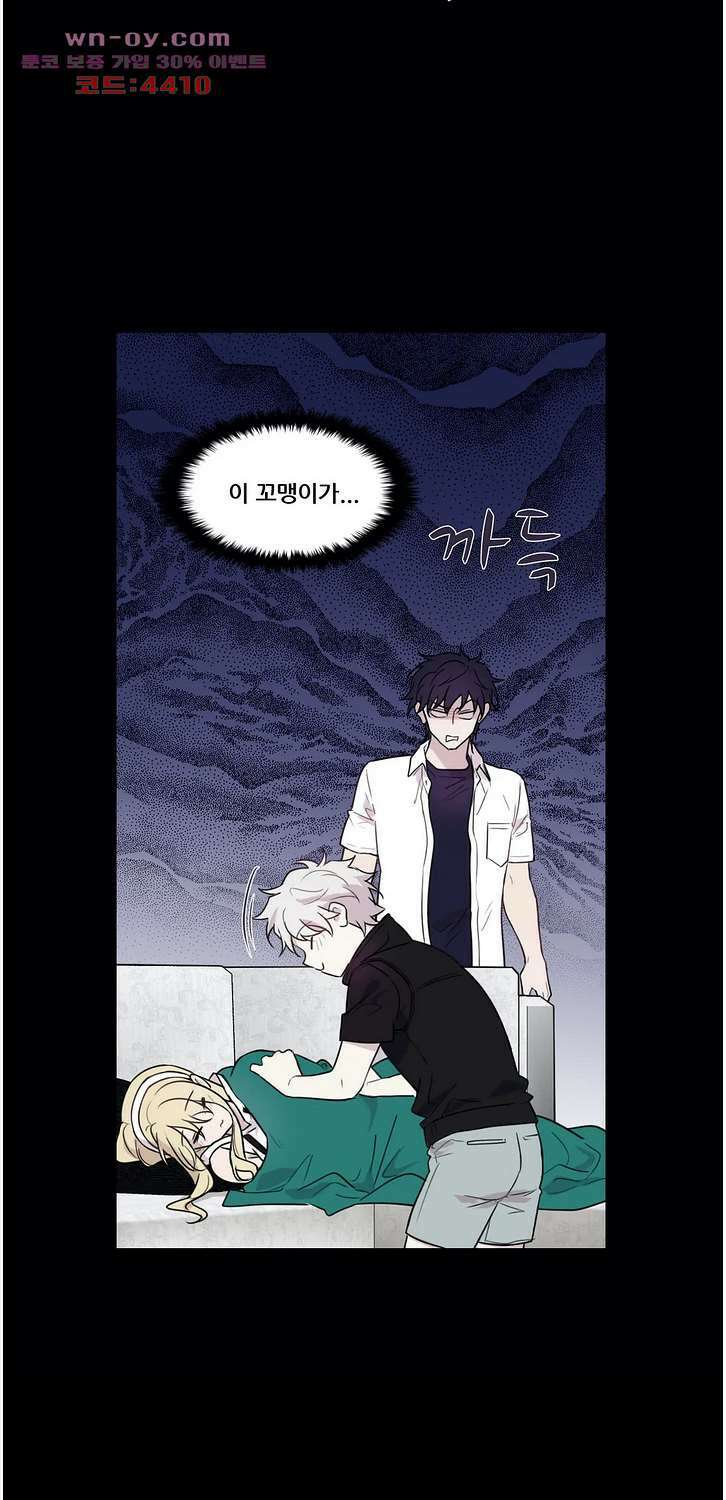 FREAK-QUENCY : 프릭-퀀시 75화 8