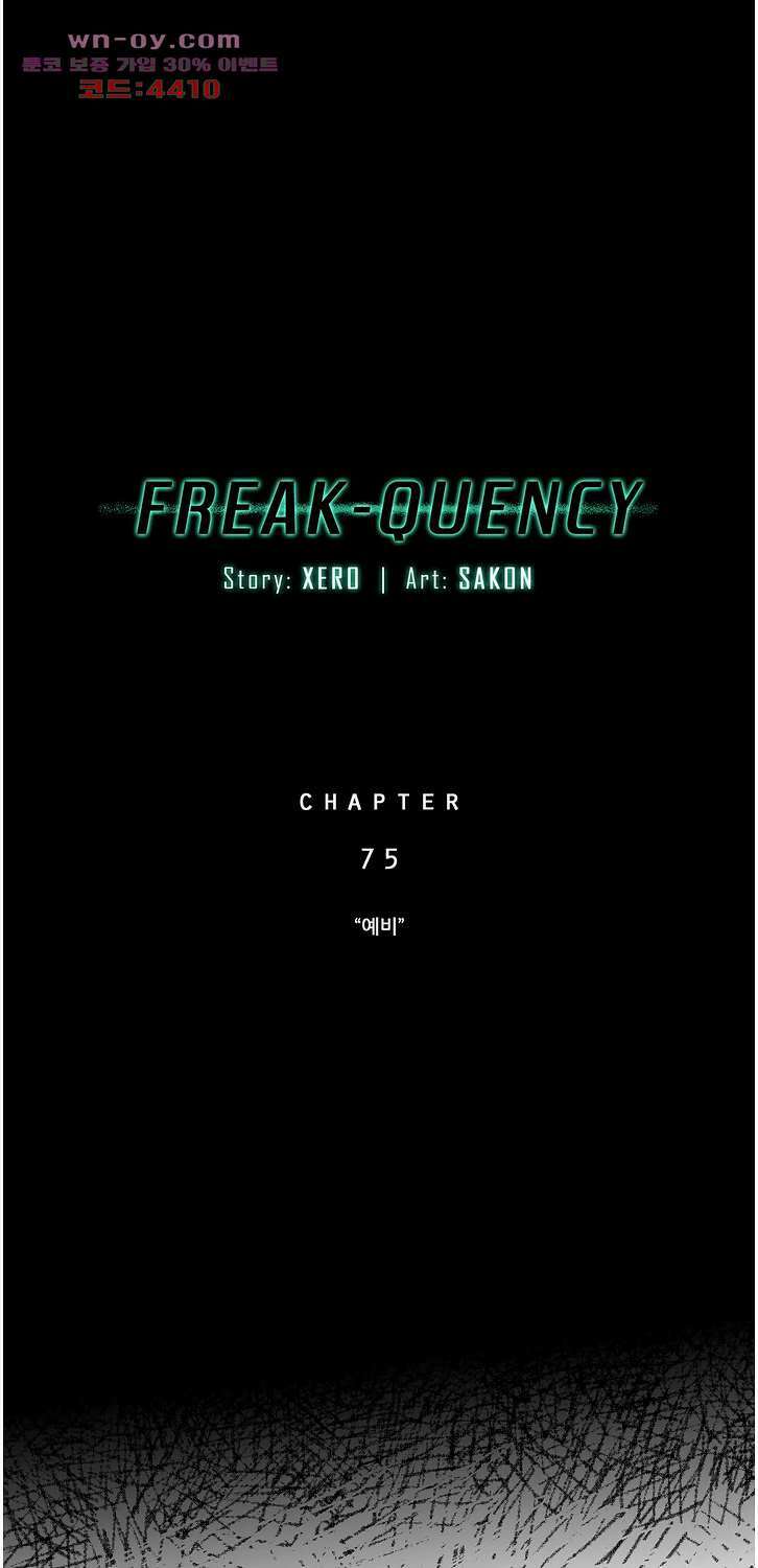 FREAK-QUENCY : 프릭-퀀시 75화 9