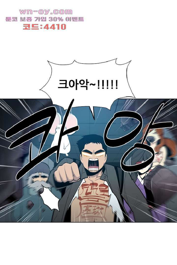 웰컴 투 고스트시티 98화 1