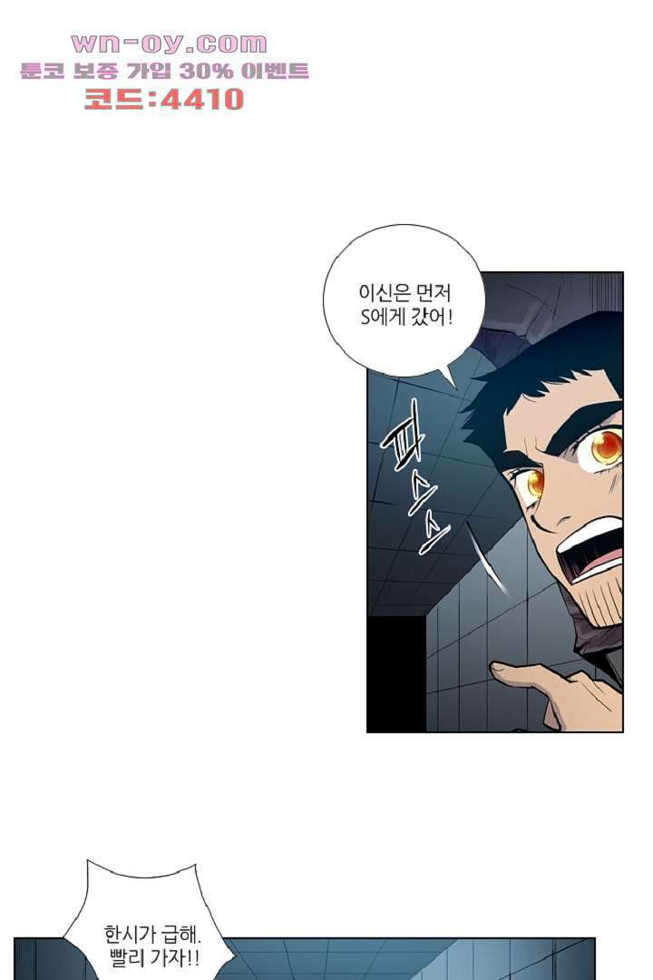 웰컴 투 고스트시티 98화 2
