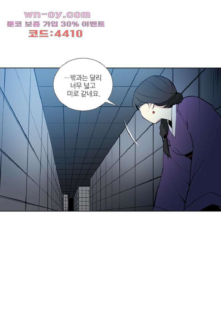 웰컴 투 고스트시티 98화 6