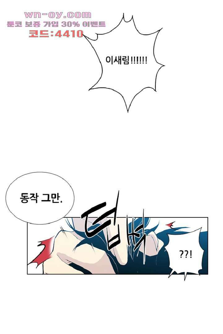 웰컴 투 고스트시티 98화 9
