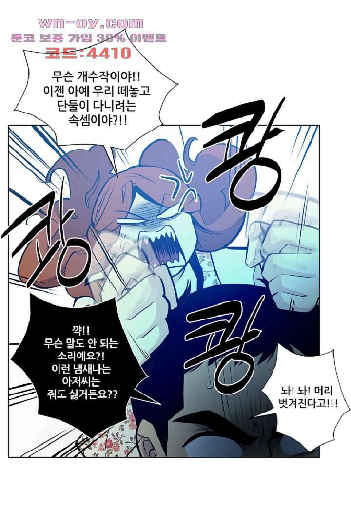 웰컴 투 고스트시티 98화 10