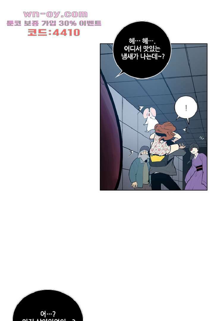 웰컴 투 고스트시티 98화 11