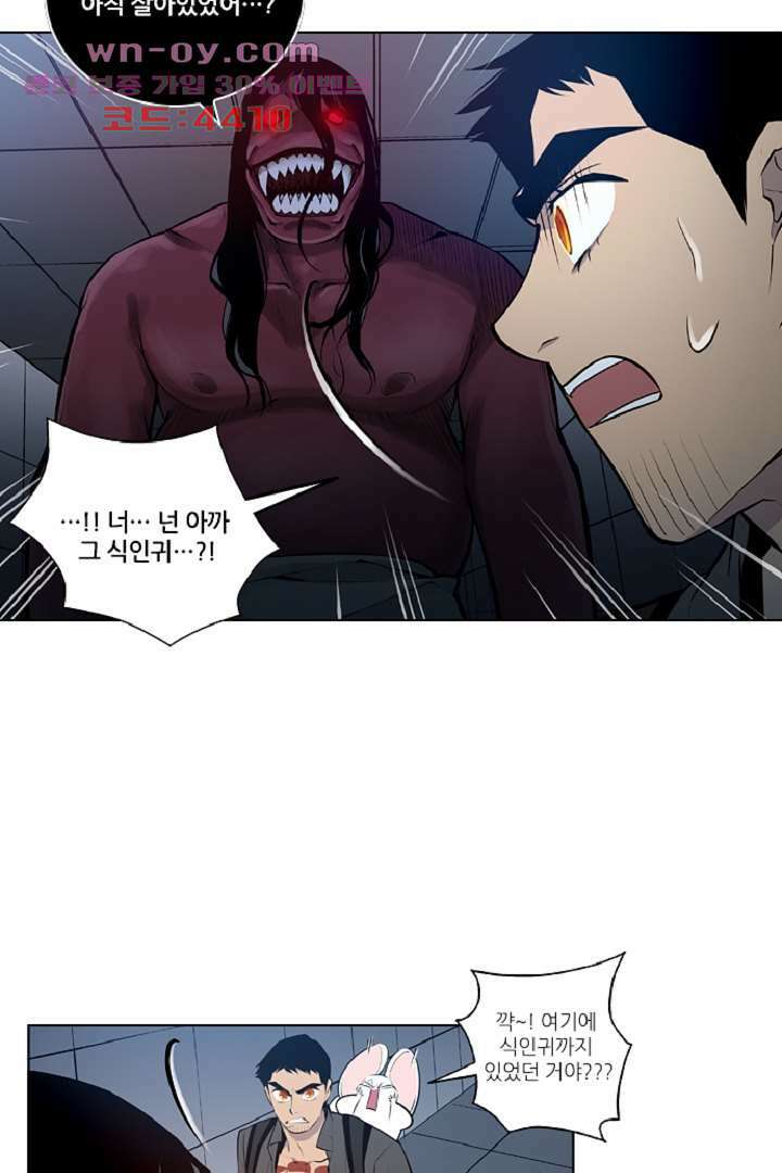 웰컴 투 고스트시티 98화 12