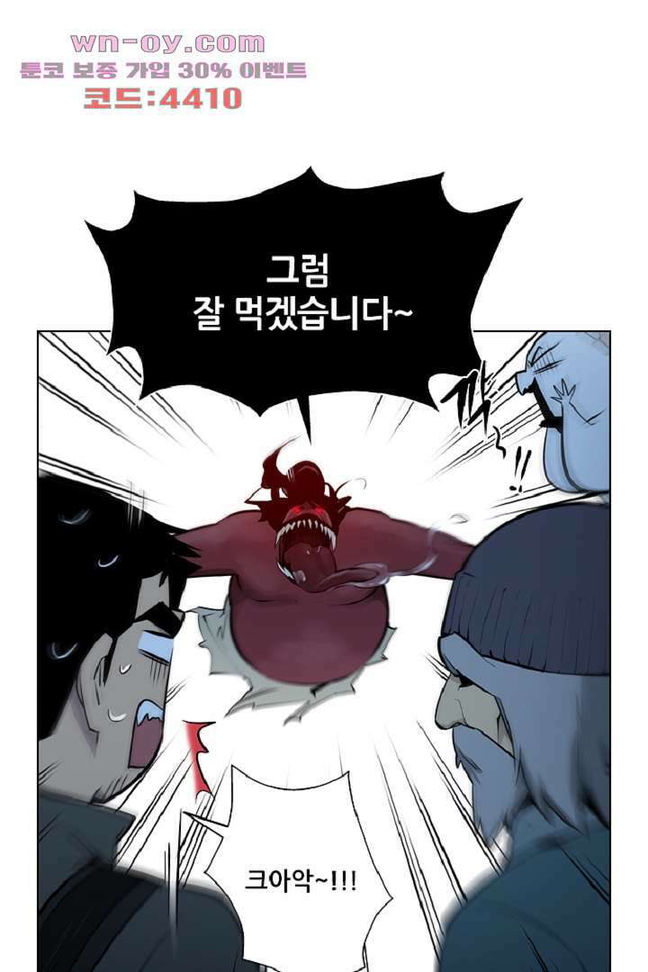 웰컴 투 고스트시티 98화 14