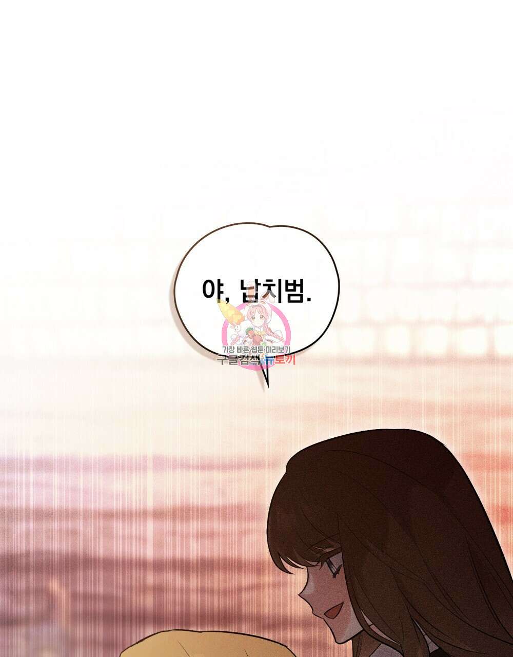 시한부 공주님을 사랑하게 된다면 12화 1