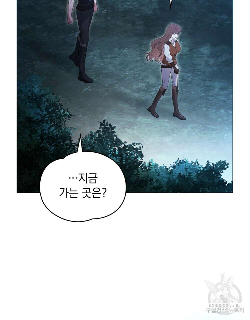시한부 공주님을 사랑하게 된다면 12화 8