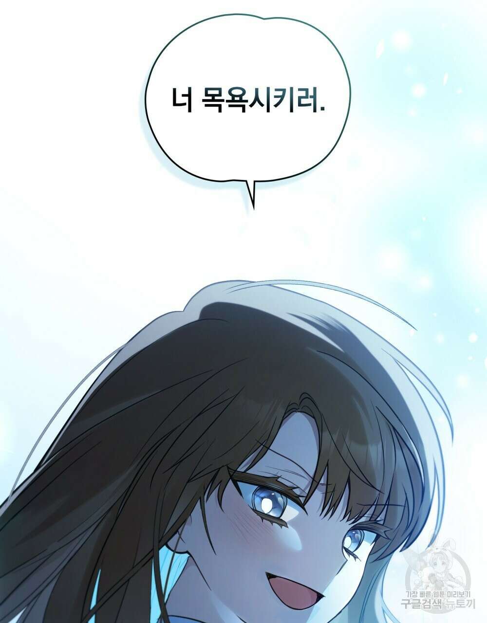 시한부 공주님을 사랑하게 된다면 12화 9