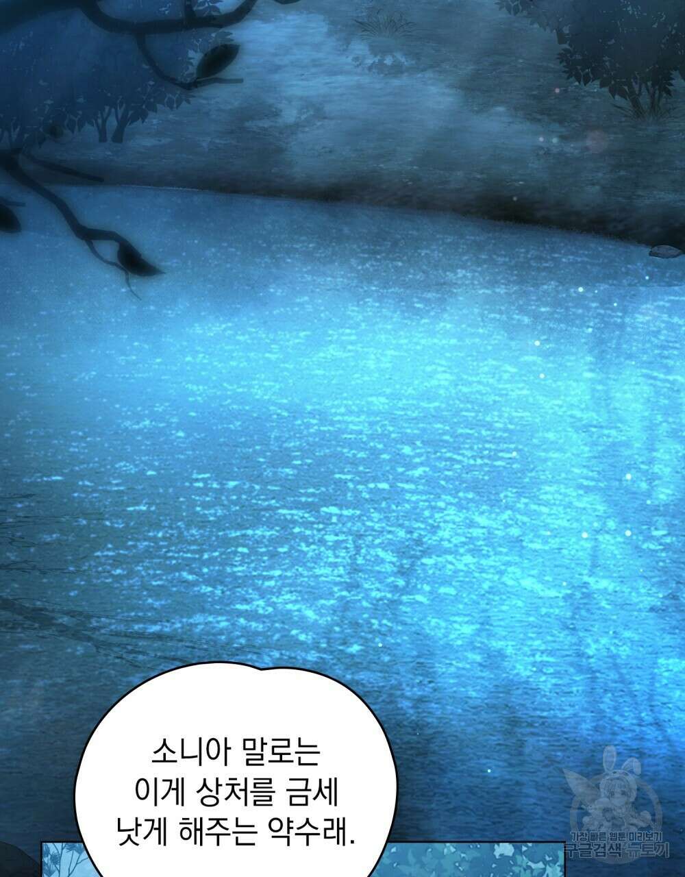 시한부 공주님을 사랑하게 된다면 12화 15