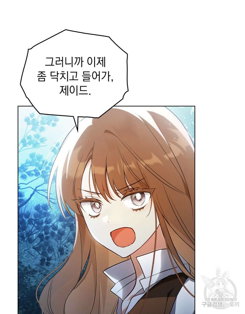 시한부 공주님을 사랑하게 된다면 12화 23