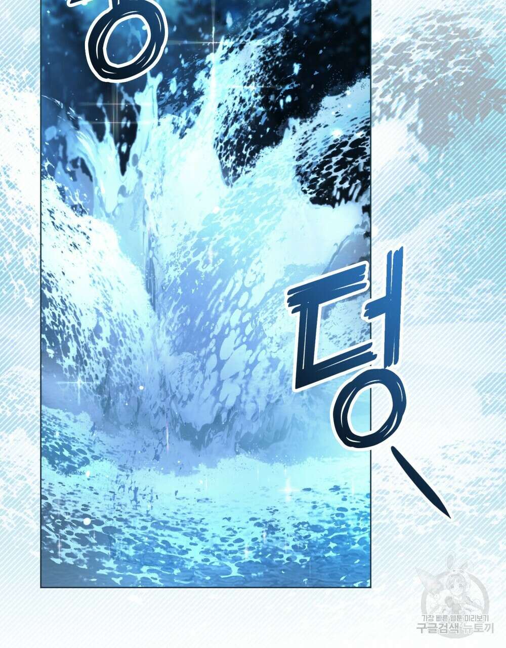 시한부 공주님을 사랑하게 된다면 12화 27