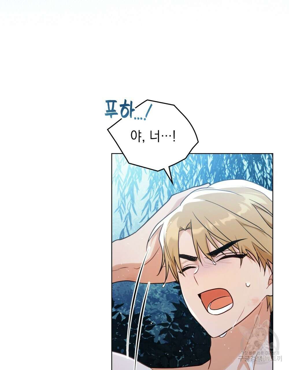 시한부 공주님을 사랑하게 된다면 12화 28