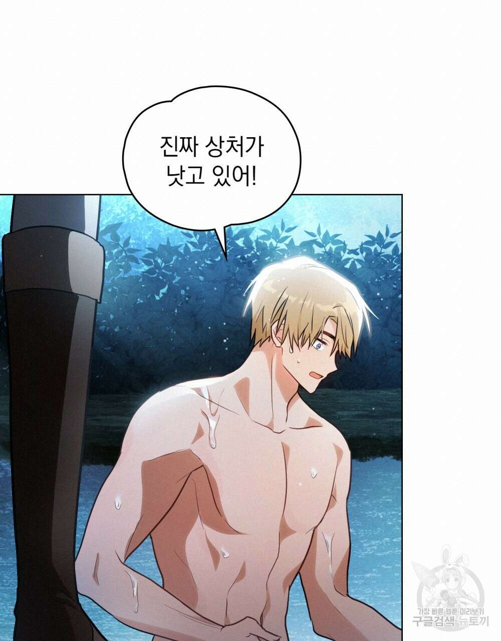 시한부 공주님을 사랑하게 된다면 12화 34