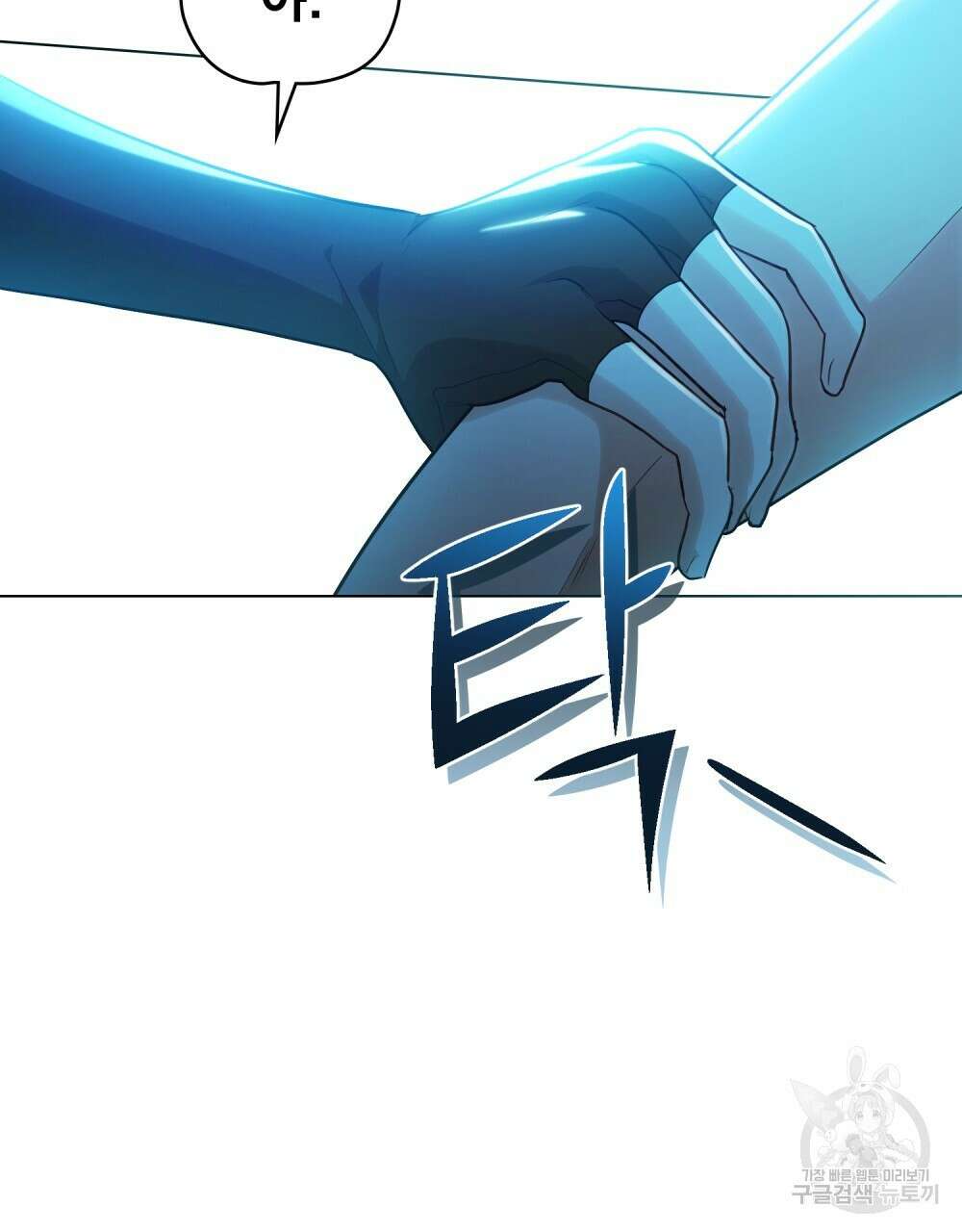 시한부 공주님을 사랑하게 된다면 12화 49