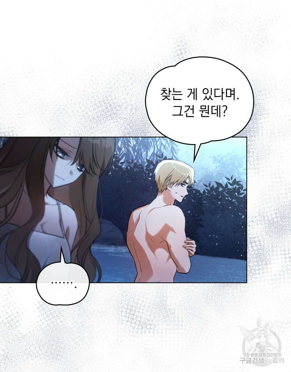 시한부 공주님을 사랑하게 된다면 12화 63