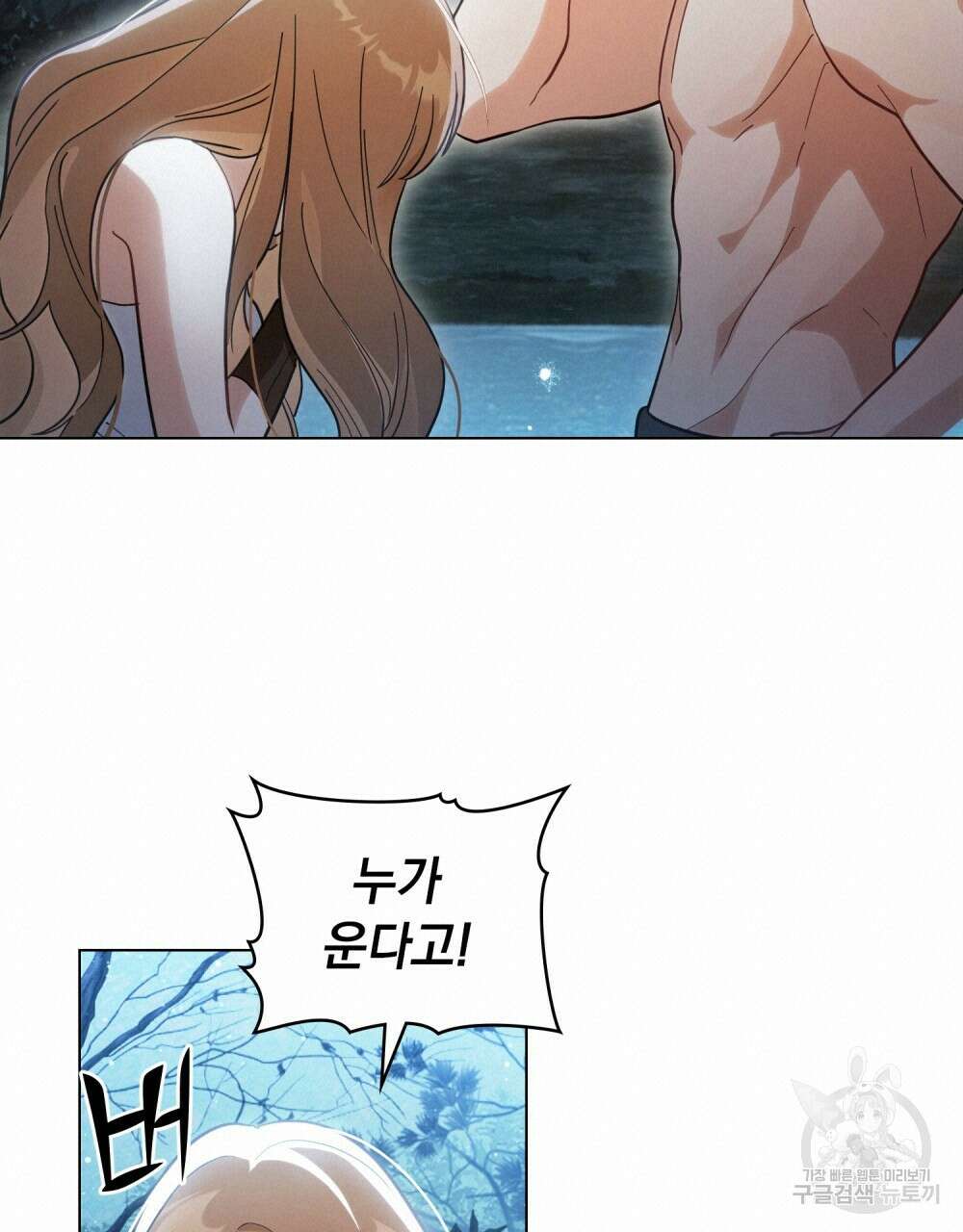 시한부 공주님을 사랑하게 된다면 12화 85