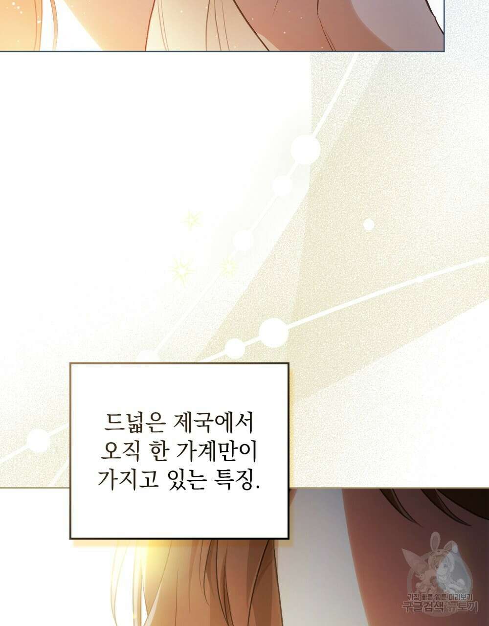 시한부 공주님을 사랑하게 된다면 12화 90