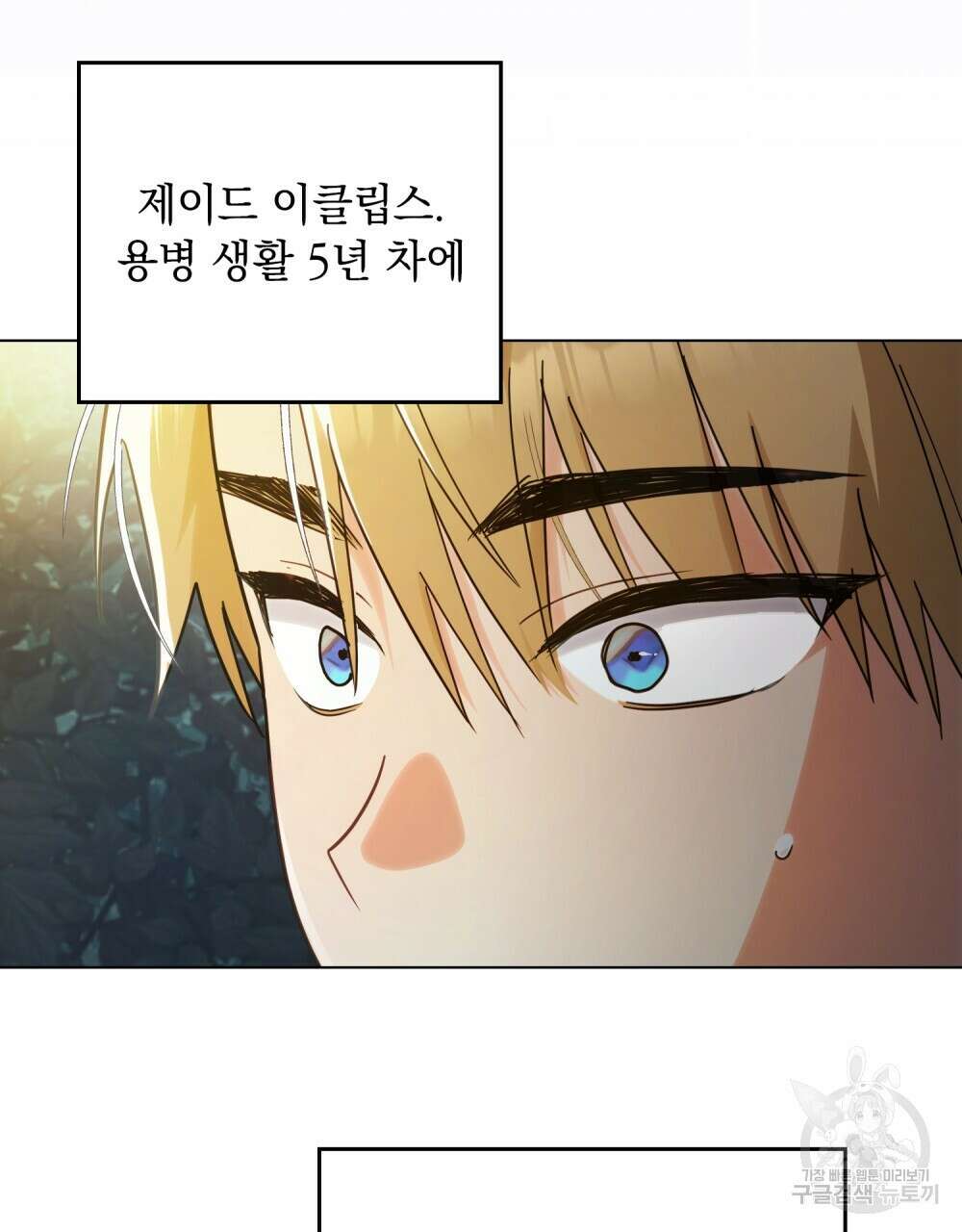 시한부 공주님을 사랑하게 된다면 12화 97