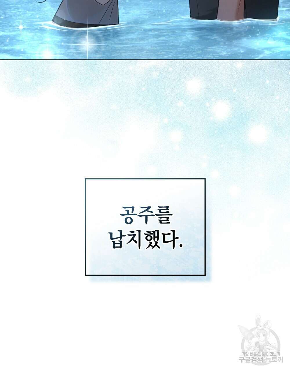 시한부 공주님을 사랑하게 된다면 12화 100