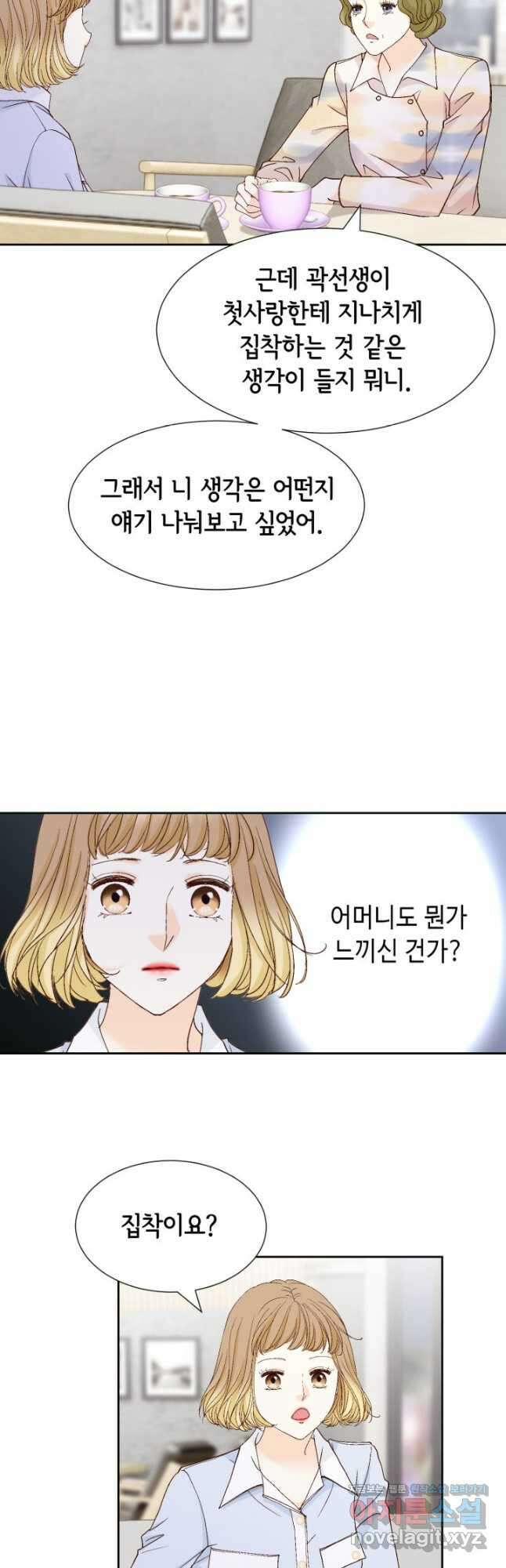 사랑의 순간 163화 본능적으로 3