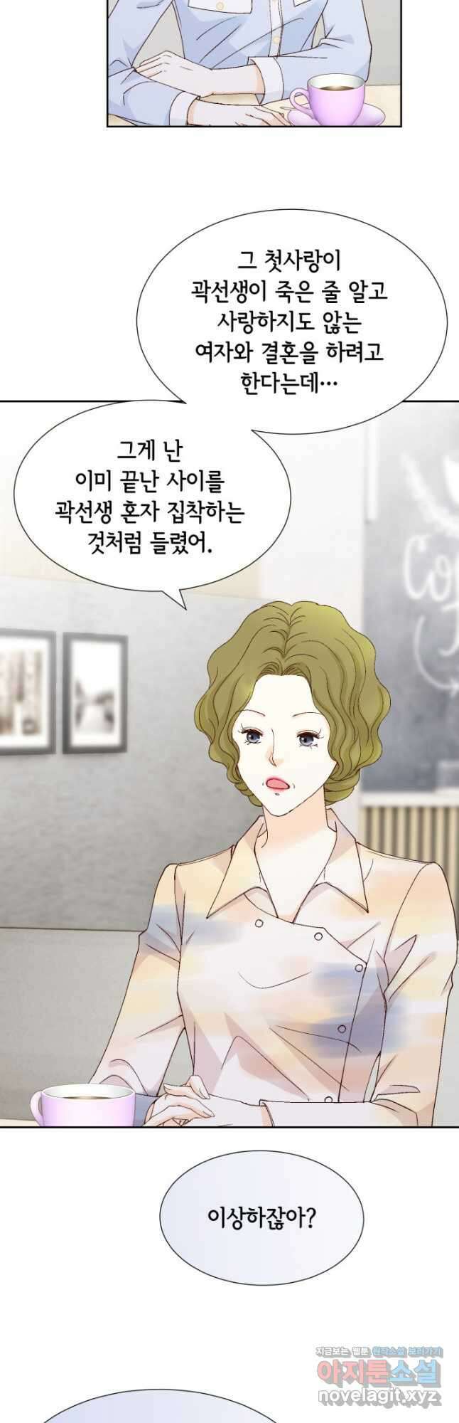 사랑의 순간 163화 본능적으로 4