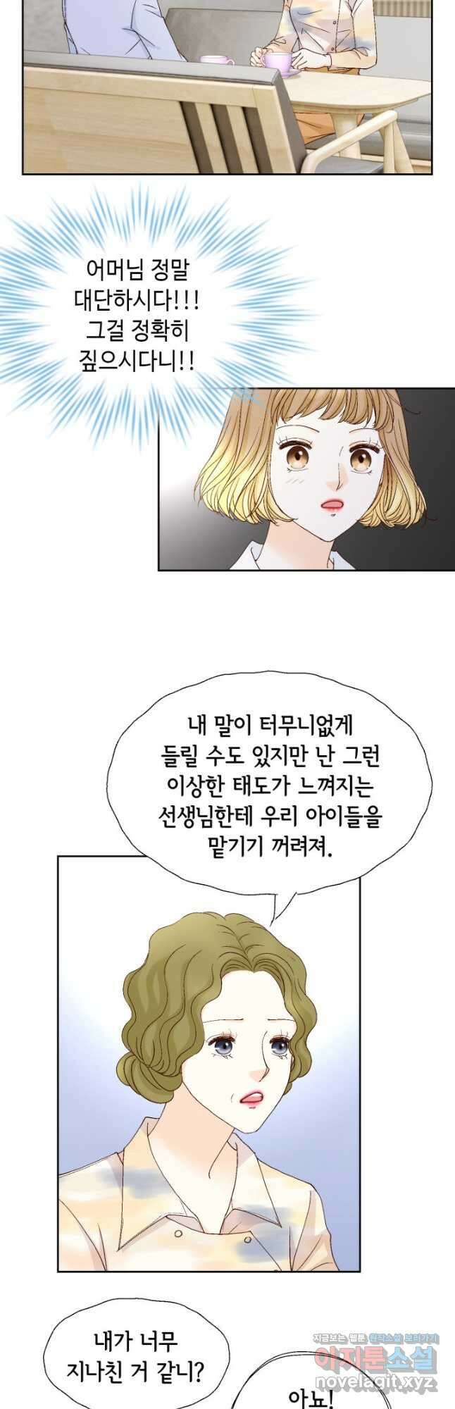 사랑의 순간 163화 본능적으로 6