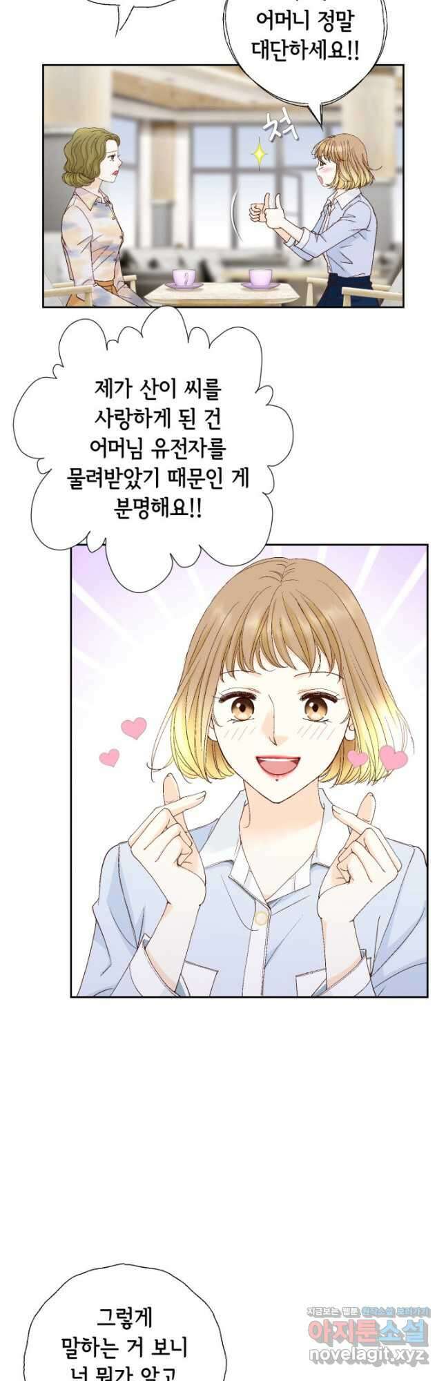 사랑의 순간 163화 본능적으로 7