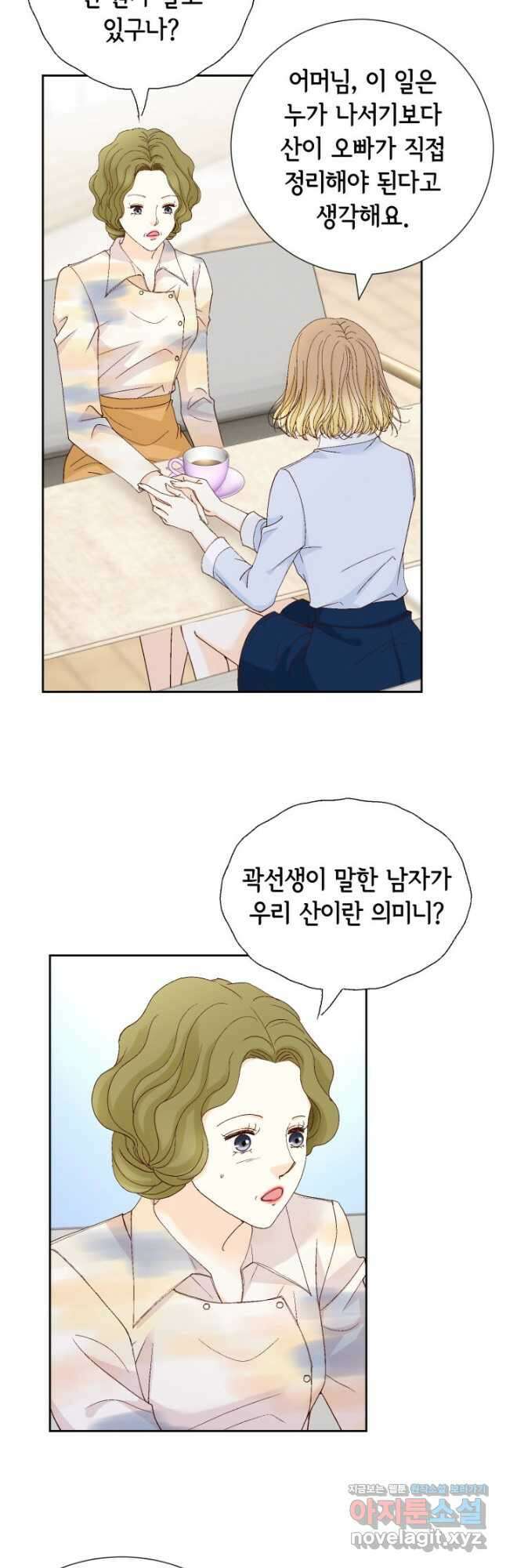 사랑의 순간 163화 본능적으로 8