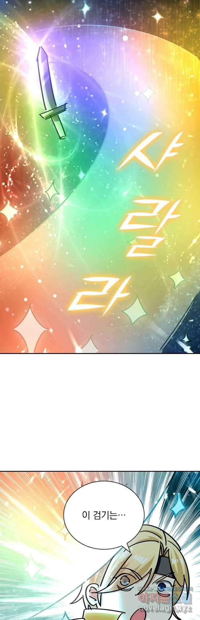 만계선왕 181화 2