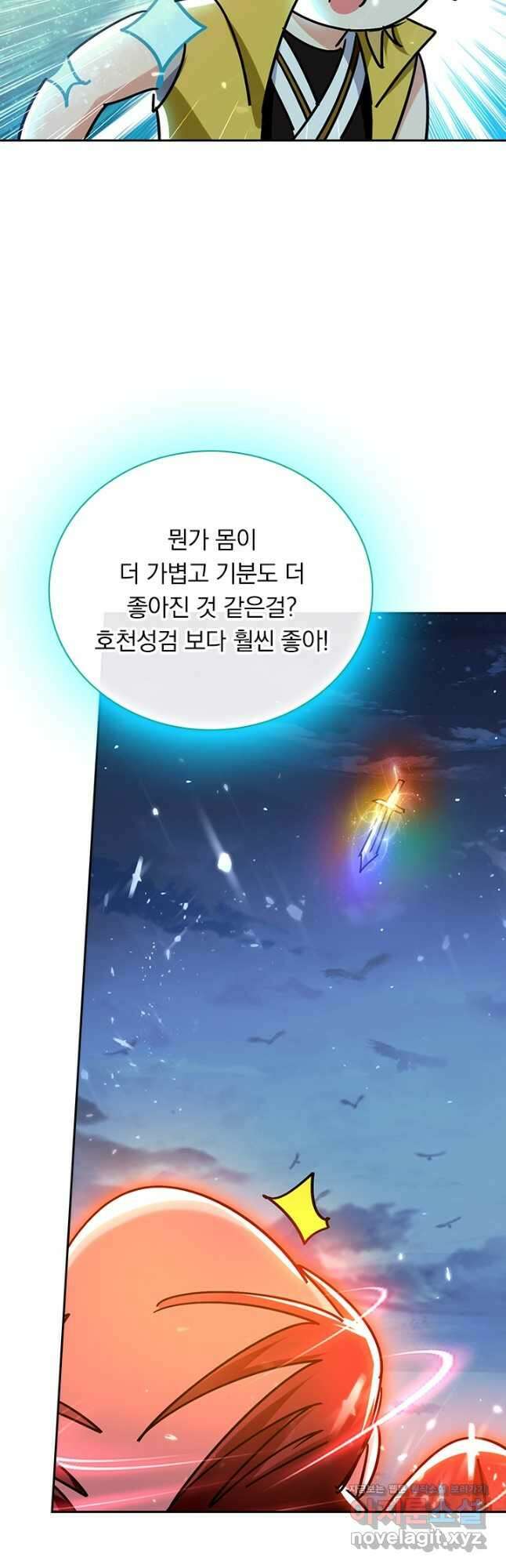 만계선왕 181화 3