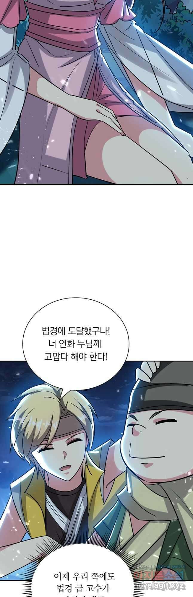 만계선왕 181화 8