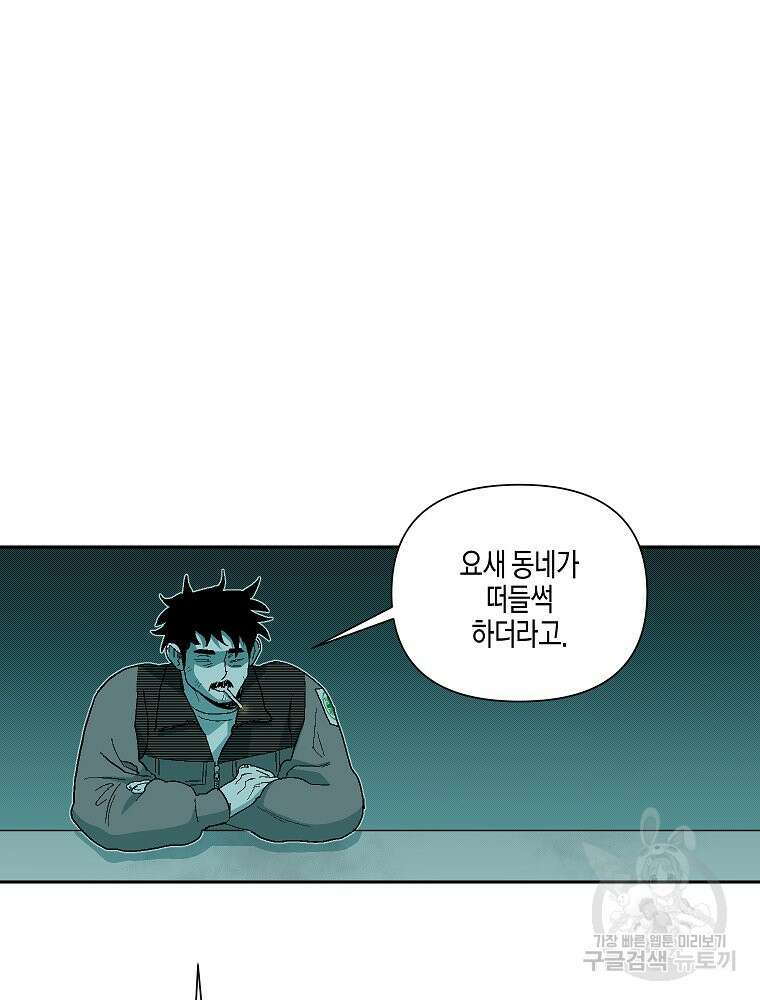 주말 도미 시식회 170화 3