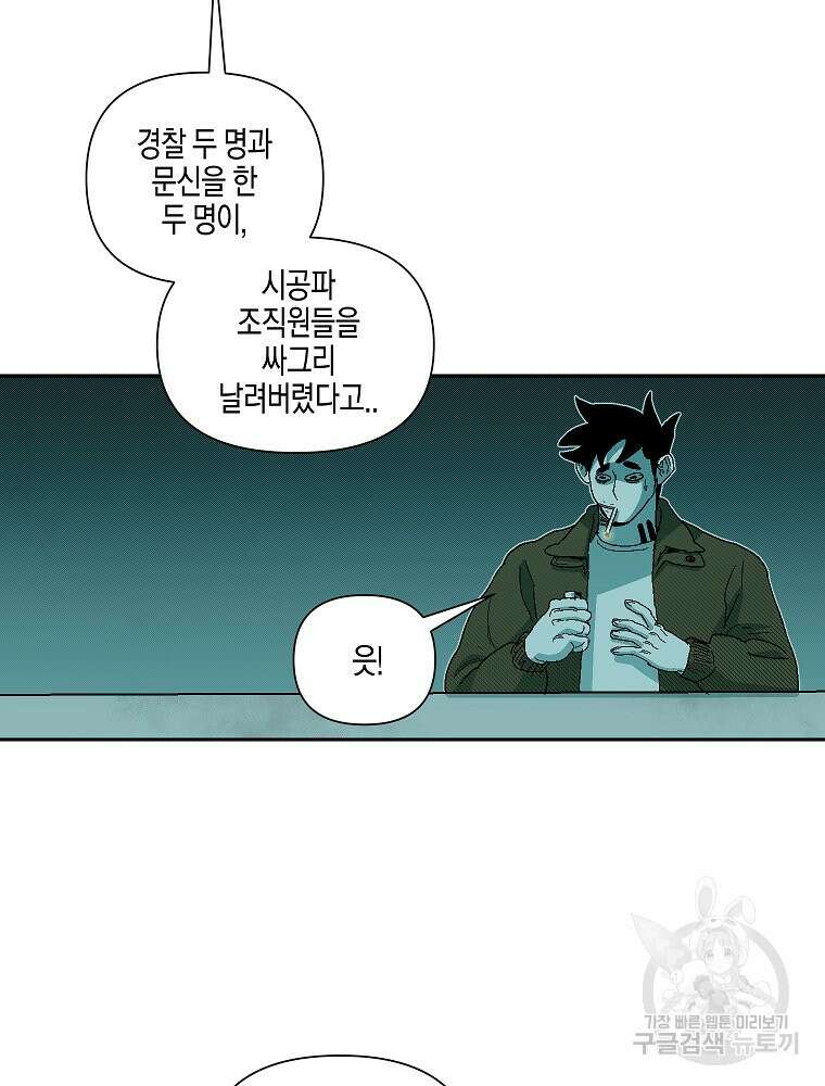 주말 도미 시식회 170화 4
