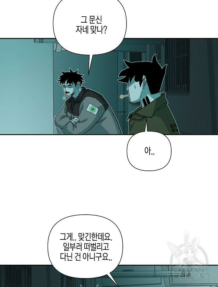주말 도미 시식회 170화 5