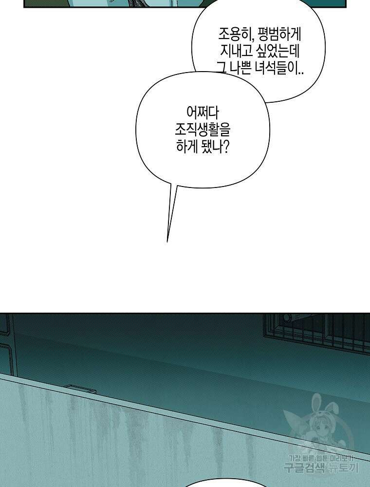 주말 도미 시식회 170화 7