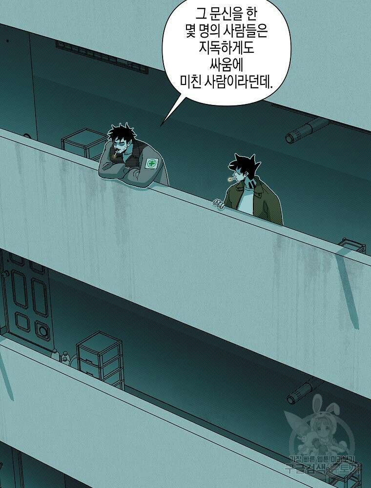주말 도미 시식회 170화 8