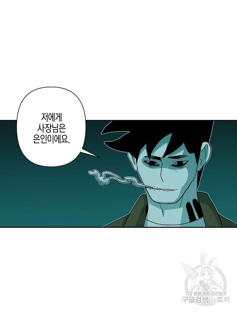 주말 도미 시식회 170화 11