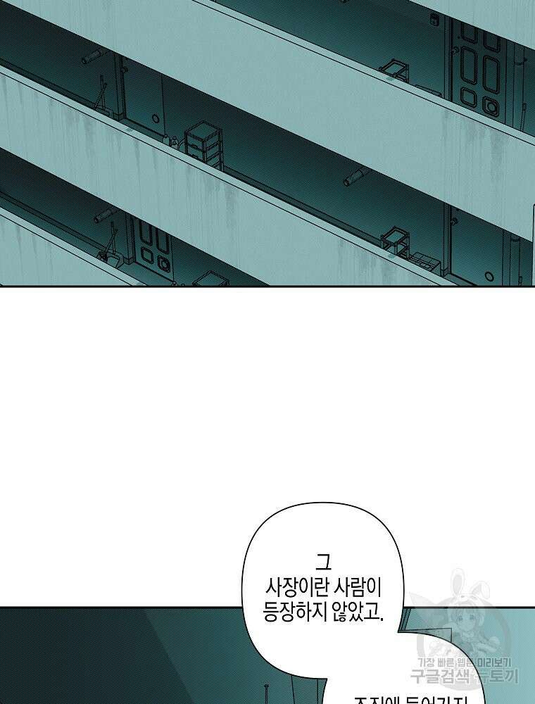 주말 도미 시식회 170화 14