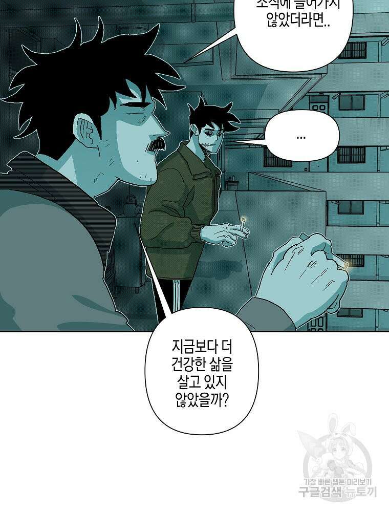 주말 도미 시식회 170화 15