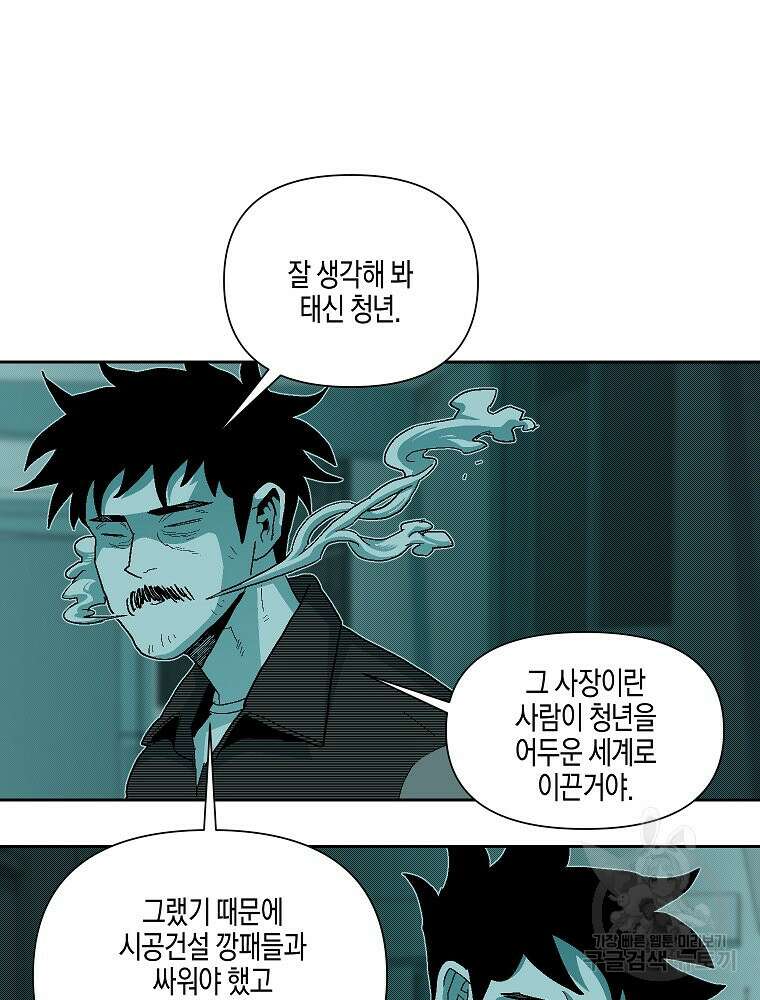 주말 도미 시식회 170화 16