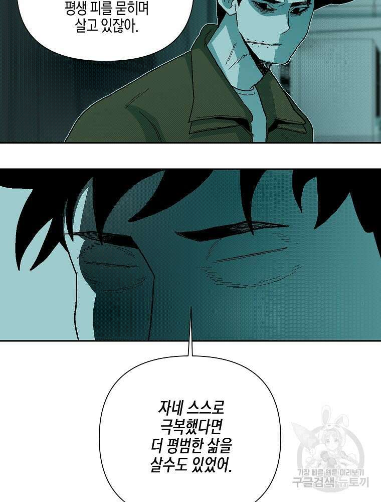 주말 도미 시식회 170화 17