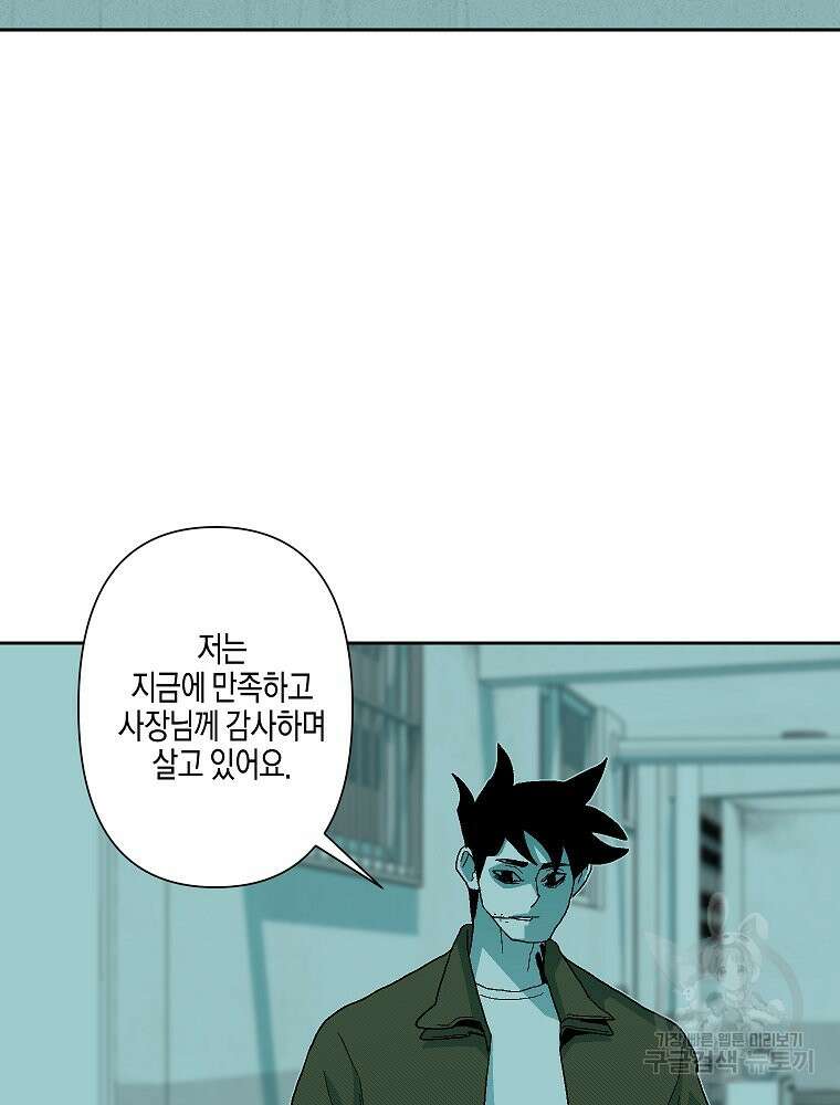 주말 도미 시식회 170화 19
