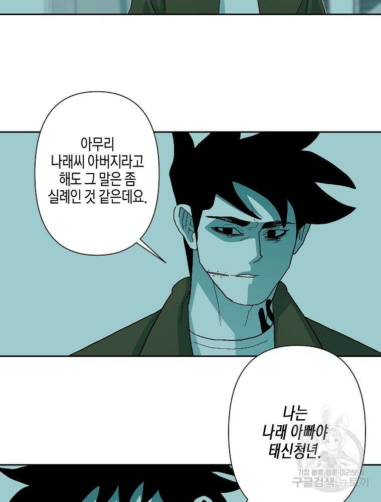 주말 도미 시식회 170화 20