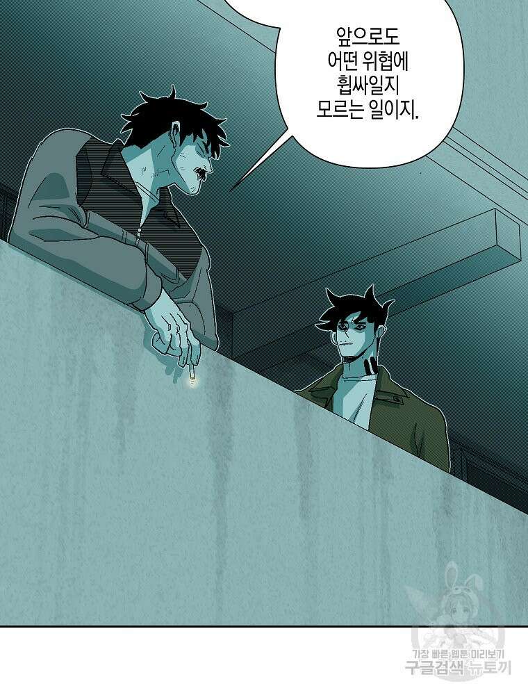 주말 도미 시식회 170화 22