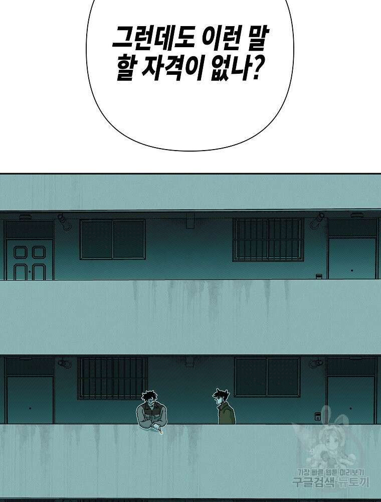 주말 도미 시식회 170화 24