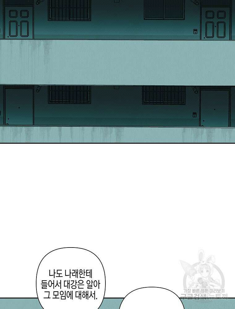 주말 도미 시식회 170화 25