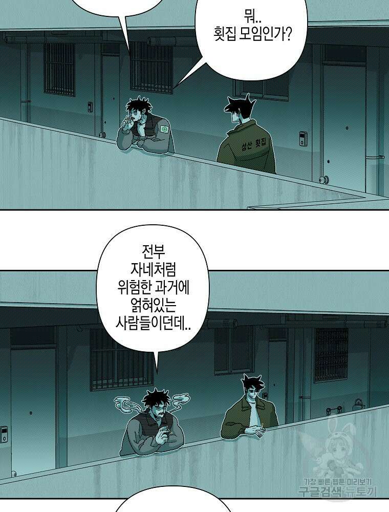 주말 도미 시식회 170화 26
