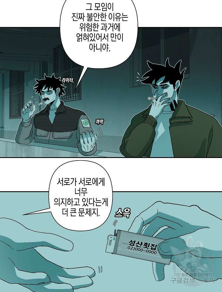 주말 도미 시식회 170화 27